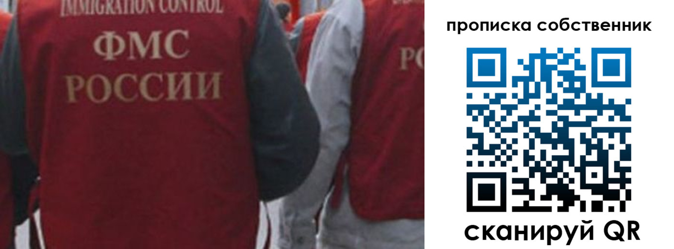 временная регистрация купить в Соколе